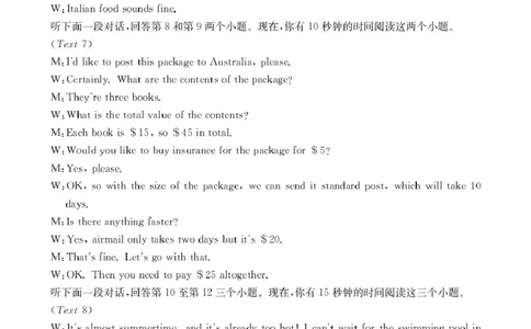 2025抚顺市六校协作体高一下学期期初检测英语试卷和答案高一英语350A答案_2025年03月试卷_0309辽宁省抚顺市六校协作体2024-2025学年高一下学期期初检测