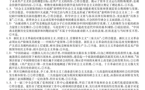 2025-2026学年高一年级11月考试检测试卷政治答案_2025年11月高一试卷_251115河北省保定市部分校2025-2026学年高一上学期期中考试（全）