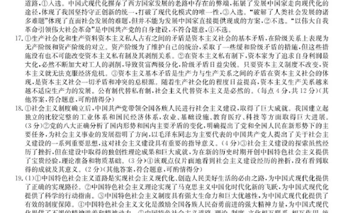 2025-2026学年高一年级11月考试检测试卷政治答案_2025年11月高一试卷_251115河北省保定市部分校2025-2026学年高一上学期期中考试（全）