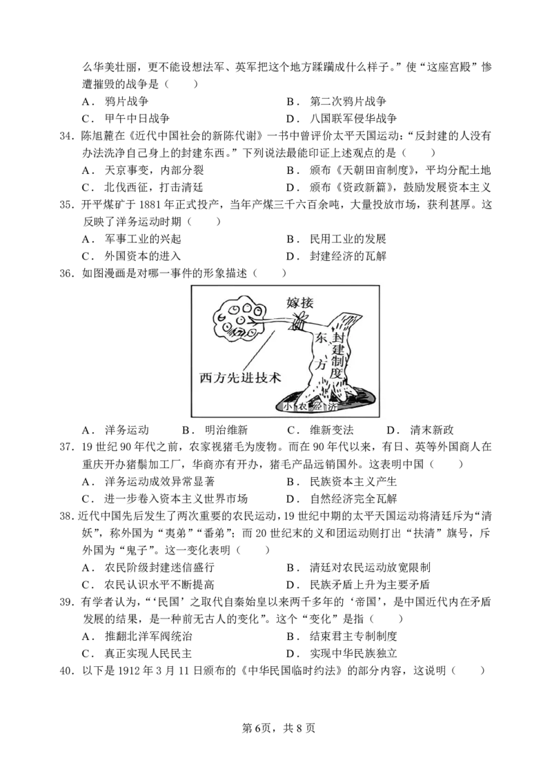 2027届高一上学期历史第二次月考历史试卷_2024年12月试卷_1211云南省玉溪市一中2024-2025学年高一上学期第二次月考