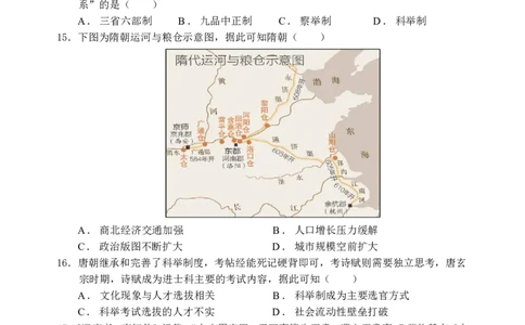 2027届高一上学期历史第二次月考历史试卷_2024年12月试卷_1211云南省玉溪市一中2024-2025学年高一上学期第二次月考