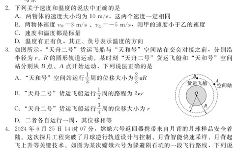 2510高一物理（一）_2025年10月高一试卷_251029河北省NT20名校联合体2025-2026学年高一上学期10月联考_河北省NT20名校联合体2025-2026学年高一上学期10月联考物理试卷（PDF版，含解析）