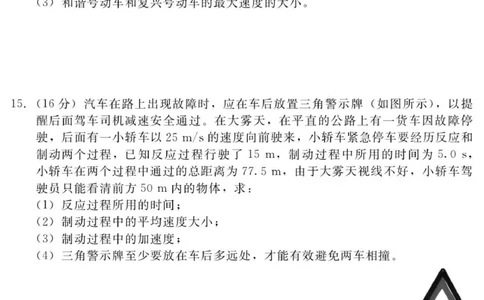 2510高一物理（一）_2025年10月高一试卷_251029河北省NT20名校联合体2025-2026学年高一上学期10月联考_河北省NT20名校联合体2025-2026学年高一上学期10月联考物理试卷（PDF版，含解析）