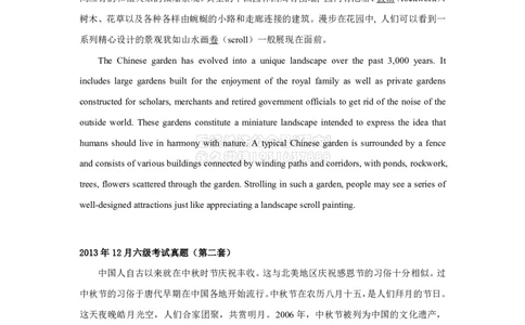 01六级翻译真题参考译文2013-2024年（唐静老师）_2026年6月其他机构_06.2026六级英语26年06月_02.2026六级英语高途老师_03资料_04六级补充资料合集&mdash;&mdash;请自行下载