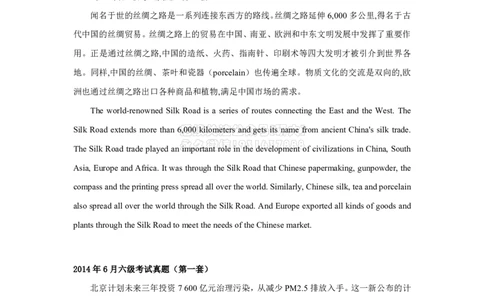 01六级翻译真题参考译文2013-2024年（唐静老师）_2026年6月其他机构_06.2026六级英语26年06月_02.2026六级英语高途老师_03资料_04六级补充资料合集&mdash;&mdash;请自行下载