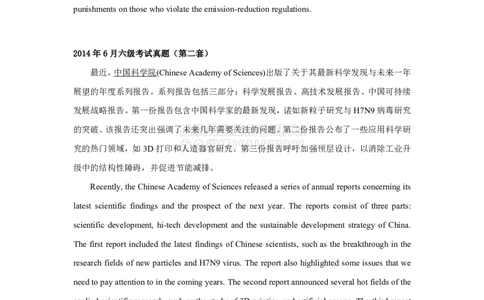 01六级翻译真题参考译文2013-2024年（唐静老师）_2026年6月其他机构_06.2026六级英语26年06月_02.2026六级英语高途老师_03资料_04六级补充资料合集&mdash;&mdash;请自行下载