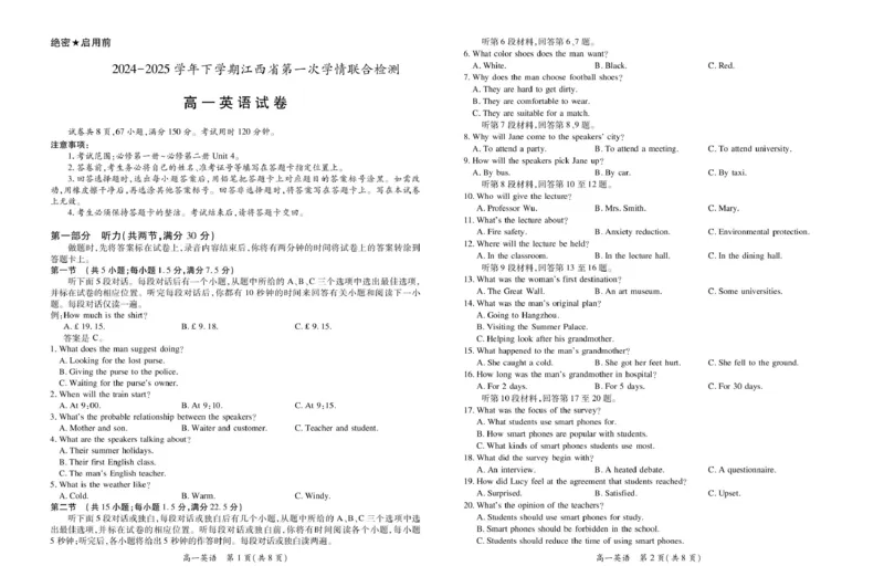25届3月江西高一联考&middot;英语3.1_2025年03月试卷_0316江西省多校联考2024-2025学年高一下学期3月月考