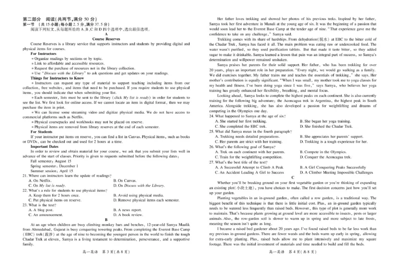25届3月江西高一联考&middot;英语3.1_2025年03月试卷_0316江西省多校联考2024-2025学年高一下学期3月月考