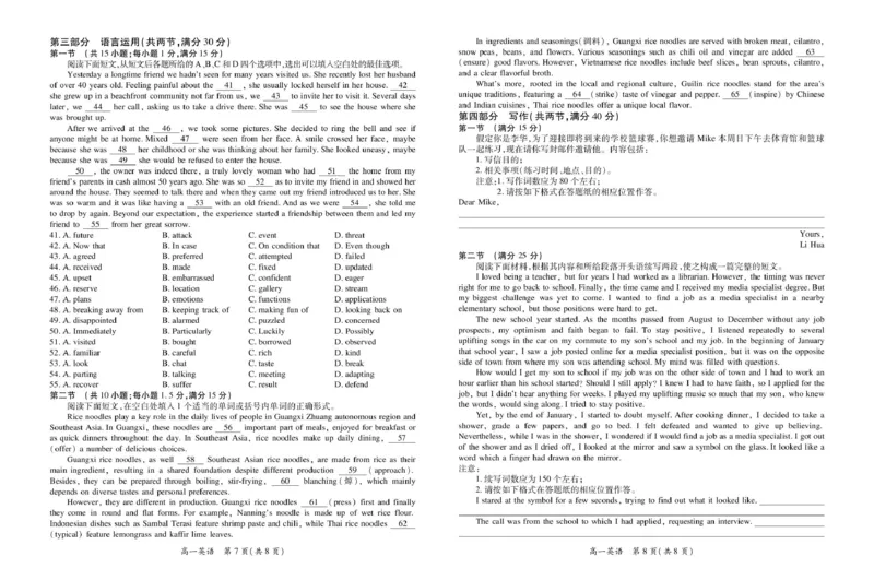 25届3月江西高一联考&middot;英语3.1_2025年03月试卷_0316江西省多校联考2024-2025学年高一下学期3月月考