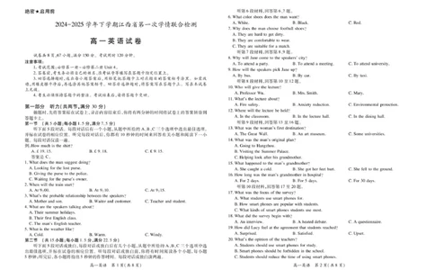 25届3月江西高一联考&middot;英语3.1_2025年03月试卷_0316江西省多校联考2024-2025学年高一下学期3月月考