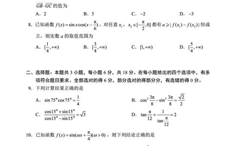 2024～2025学年度下期高中2024级期中考试数学试题_2025年04月试卷_0426四川省成都市蓉城名校联盟2024-2025学年高一下学期期中考试