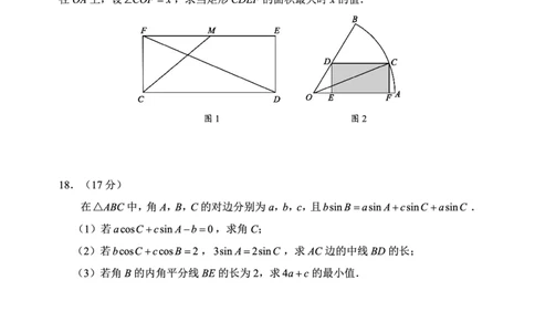 2024～2025学年度下期高中2024级期中考试数学试题_2025年04月试卷_0426四川省成都市蓉城名校联盟2024-2025学年高一下学期期中考试