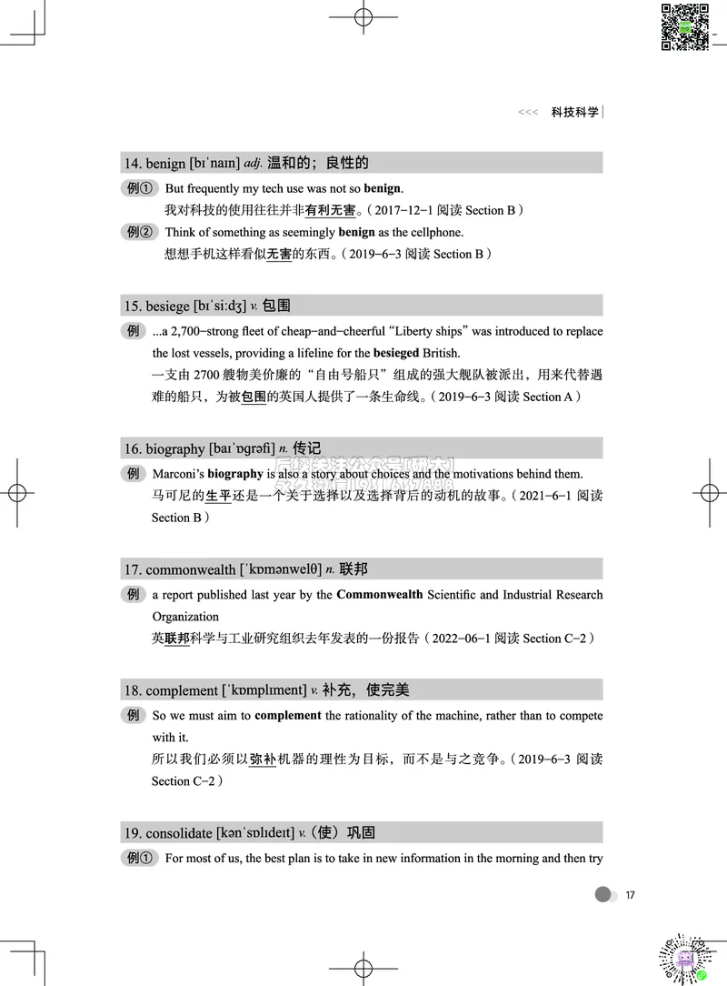 042026六级系统班&middot;词汇讲义_2026年6月其他机构_06.2026六级英语26年06月_02.2026六级英语高途老师_03资料_05纸质资料未到可先下载电子版