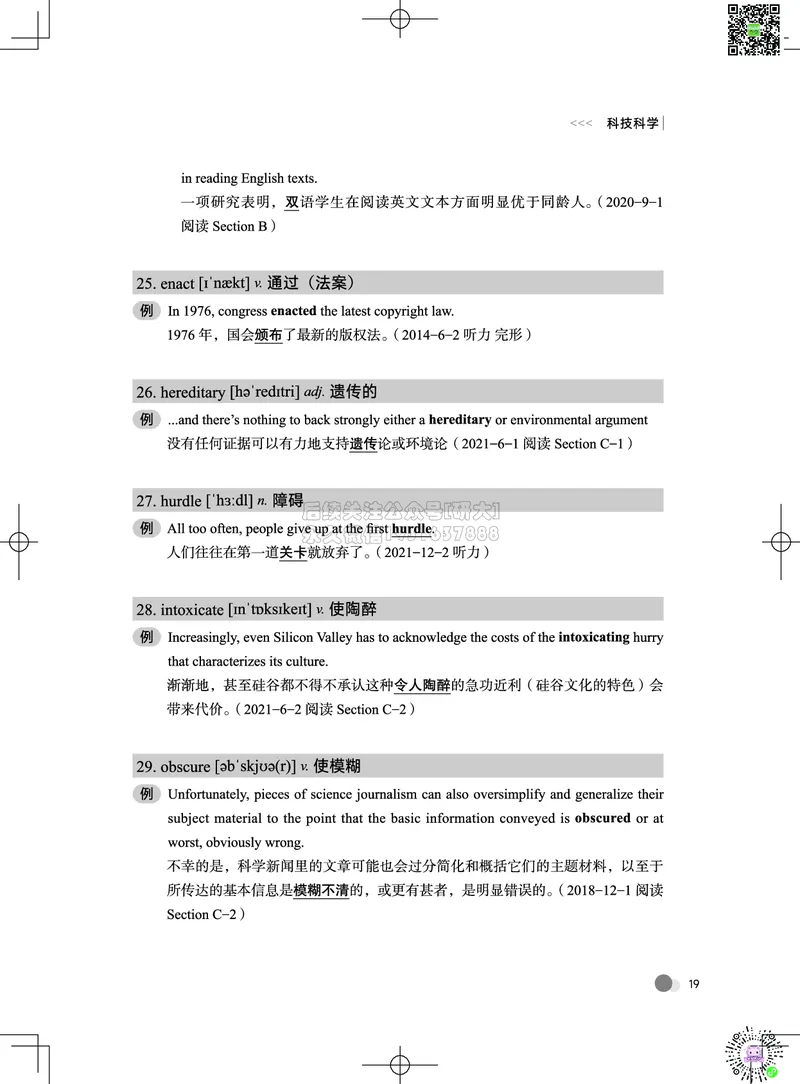 042026六级系统班&middot;词汇讲义_2026年6月其他机构_06.2026六级英语26年06月_02.2026六级英语高途老师_03资料_05纸质资料未到可先下载电子版