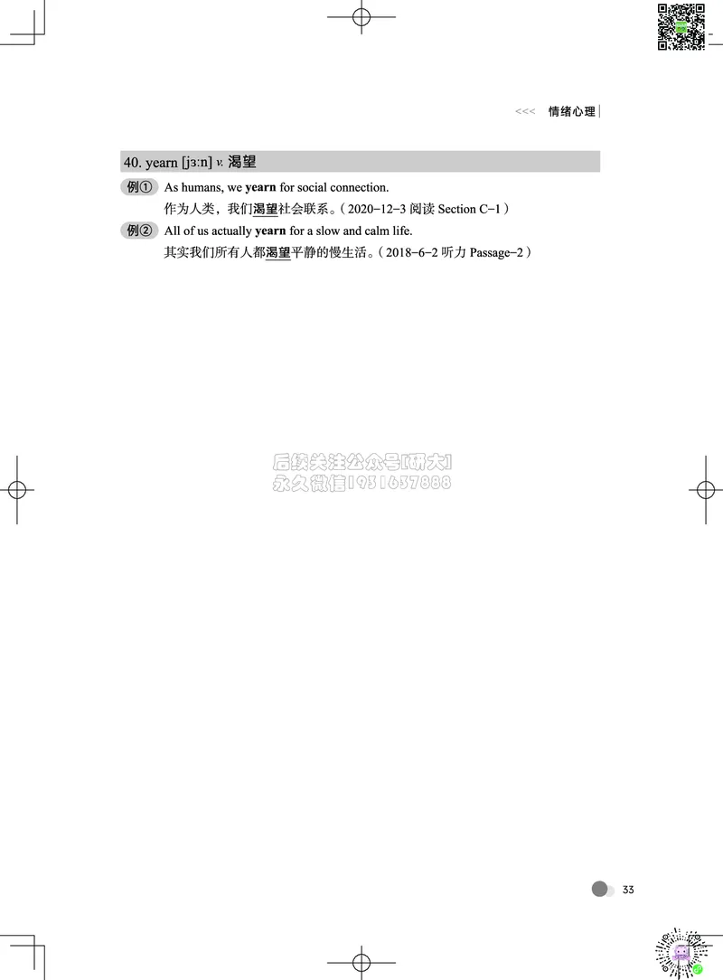 042026六级系统班&middot;词汇讲义_2026年6月其他机构_06.2026六级英语26年06月_02.2026六级英语高途老师_03资料_05纸质资料未到可先下载电子版