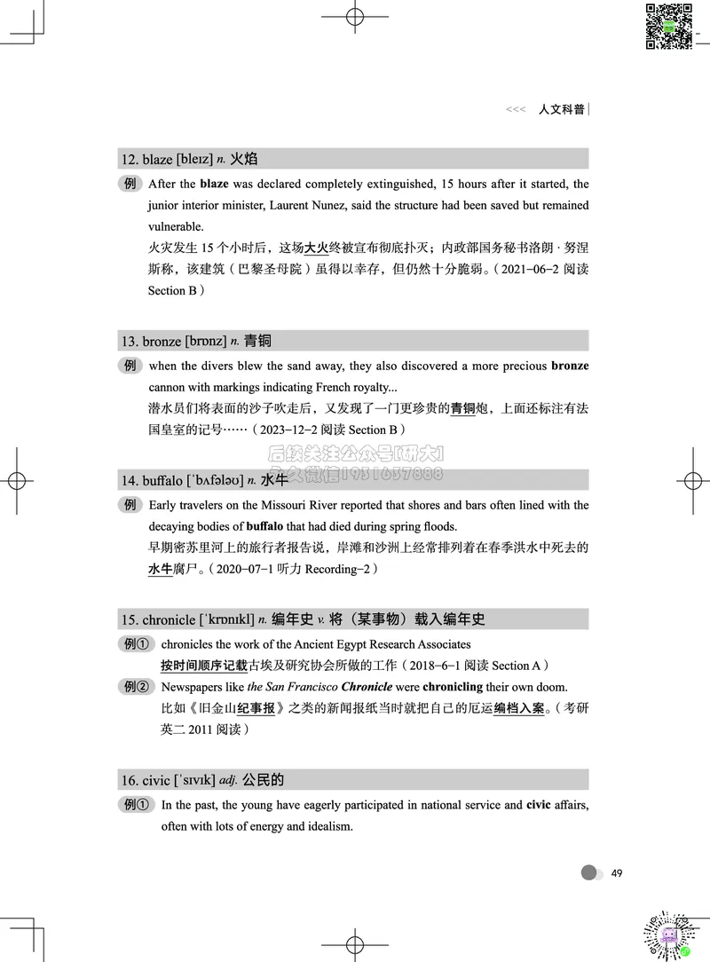042026六级系统班&middot;词汇讲义_2026年6月其他机构_06.2026六级英语26年06月_02.2026六级英语高途老师_03资料_05纸质资料未到可先下载电子版