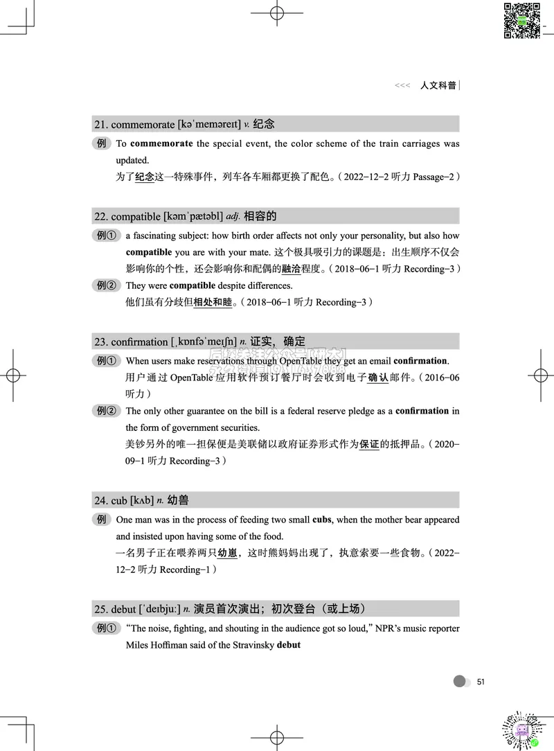 042026六级系统班&middot;词汇讲义_2026年6月其他机构_06.2026六级英语26年06月_02.2026六级英语高途老师_03资料_05纸质资料未到可先下载电子版