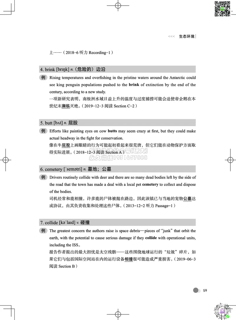 042026六级系统班&middot;词汇讲义_2026年6月其他机构_06.2026六级英语26年06月_02.2026六级英语高途老师_03资料_05纸质资料未到可先下载电子版