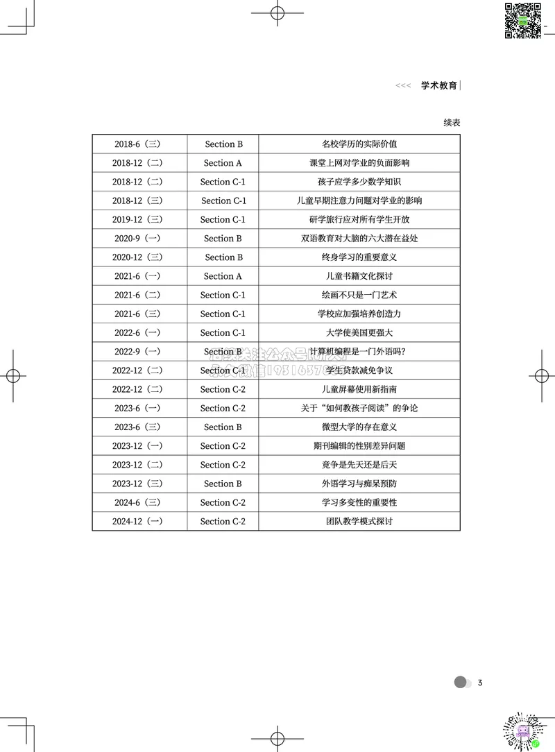 042026六级系统班&middot;词汇讲义_2026年6月其他机构_06.2026六级英语26年06月_02.2026六级英语高途老师_03资料_05纸质资料未到可先下载电子版