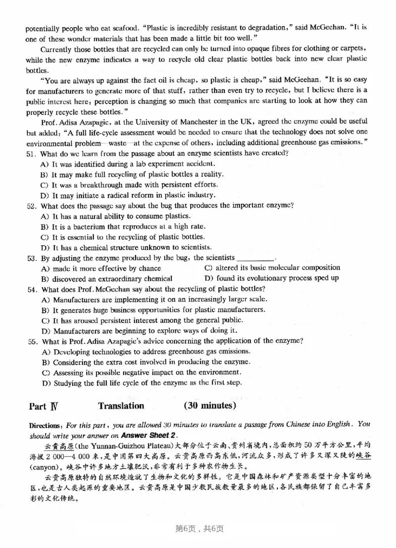 2022.12六级真题第3套_四六级真题+资料包_六级真题_2022真题+解析+听力_2022年12月CET6真题+解析+听力音频全3套_2022年12月第3套