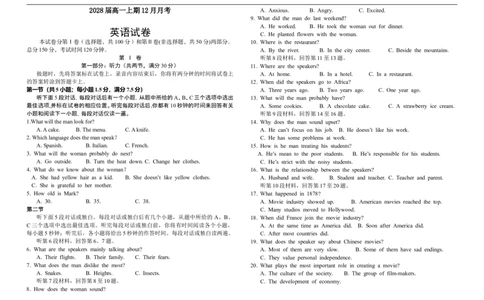 2028届高一上期12月月考英语试题_2026年01月高一试卷_260111四川省眉山市仁寿第一中学校（北校区）2025-2026学年高一上学期12月月考