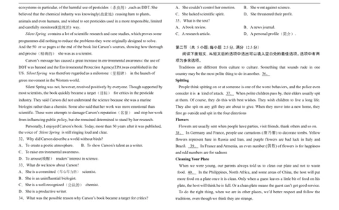2028届高一上期12月月考英语试题_2026年01月高一试卷_260111四川省眉山市仁寿第一中学校（北校区）2025-2026学年高一上学期12月月考
