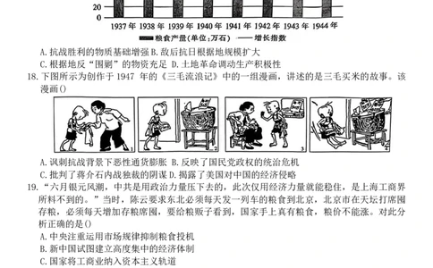2024-2025学年第一学期期末考试高一历史试卷_2025年03月试卷_0306陕西省商洛市2024-2025学年高一上学期1月期末考试_陕西省商洛市2024-2025学年高一上学期1月期末考试历史Word版含答案