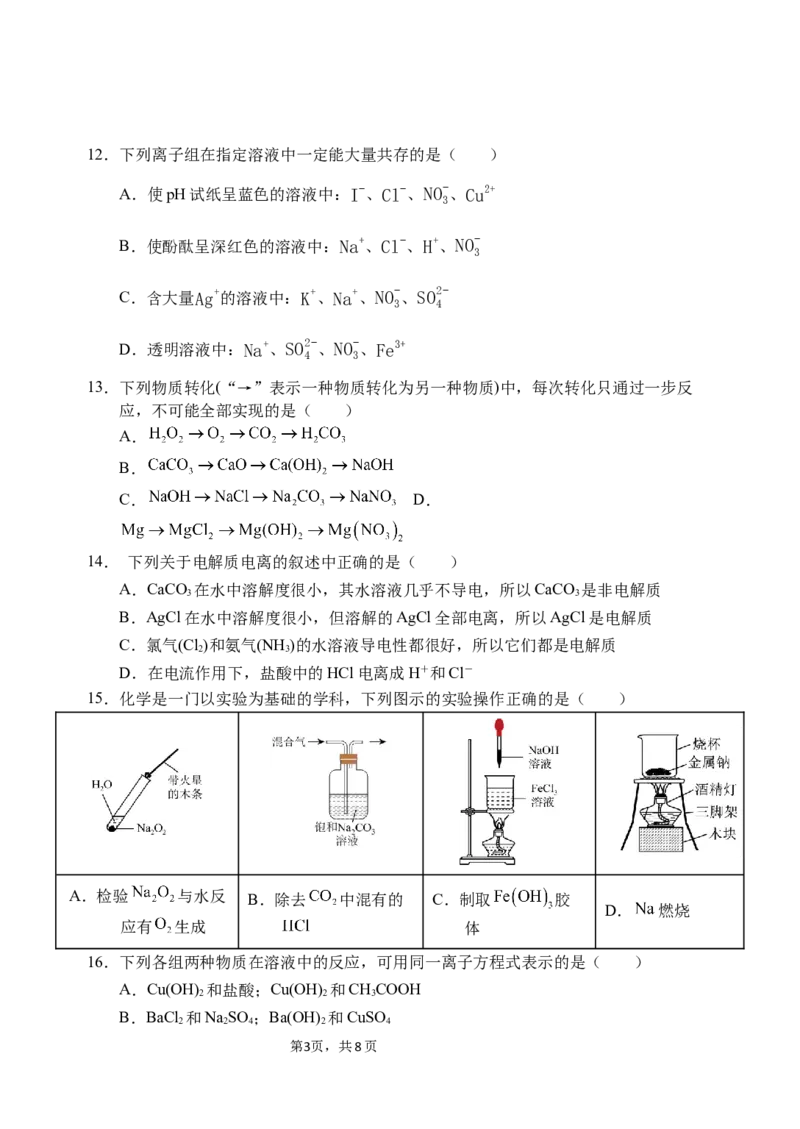 2028届高一上学期期中考试_2025年11月高一试卷_251113云南省玉溪第一中学2025-2026学年高一上学期期中考试（全）