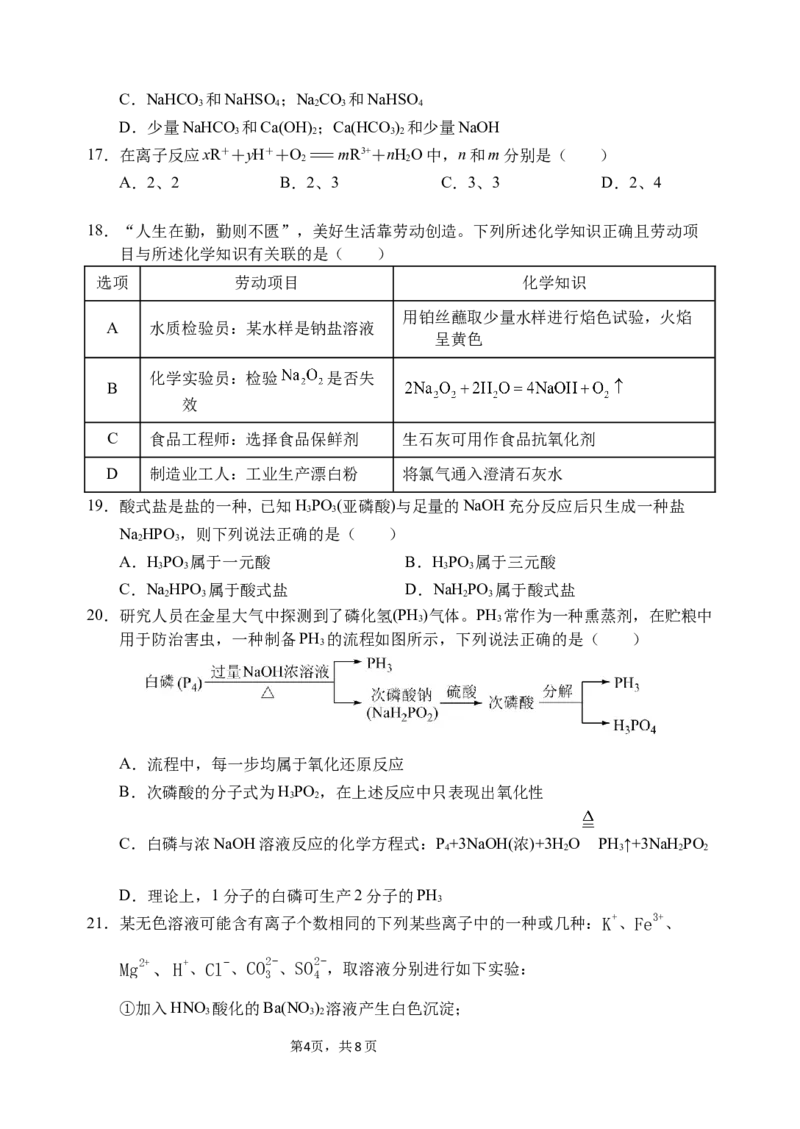 2028届高一上学期期中考试_2025年11月高一试卷_251113云南省玉溪第一中学2025-2026学年高一上学期期中考试（全）