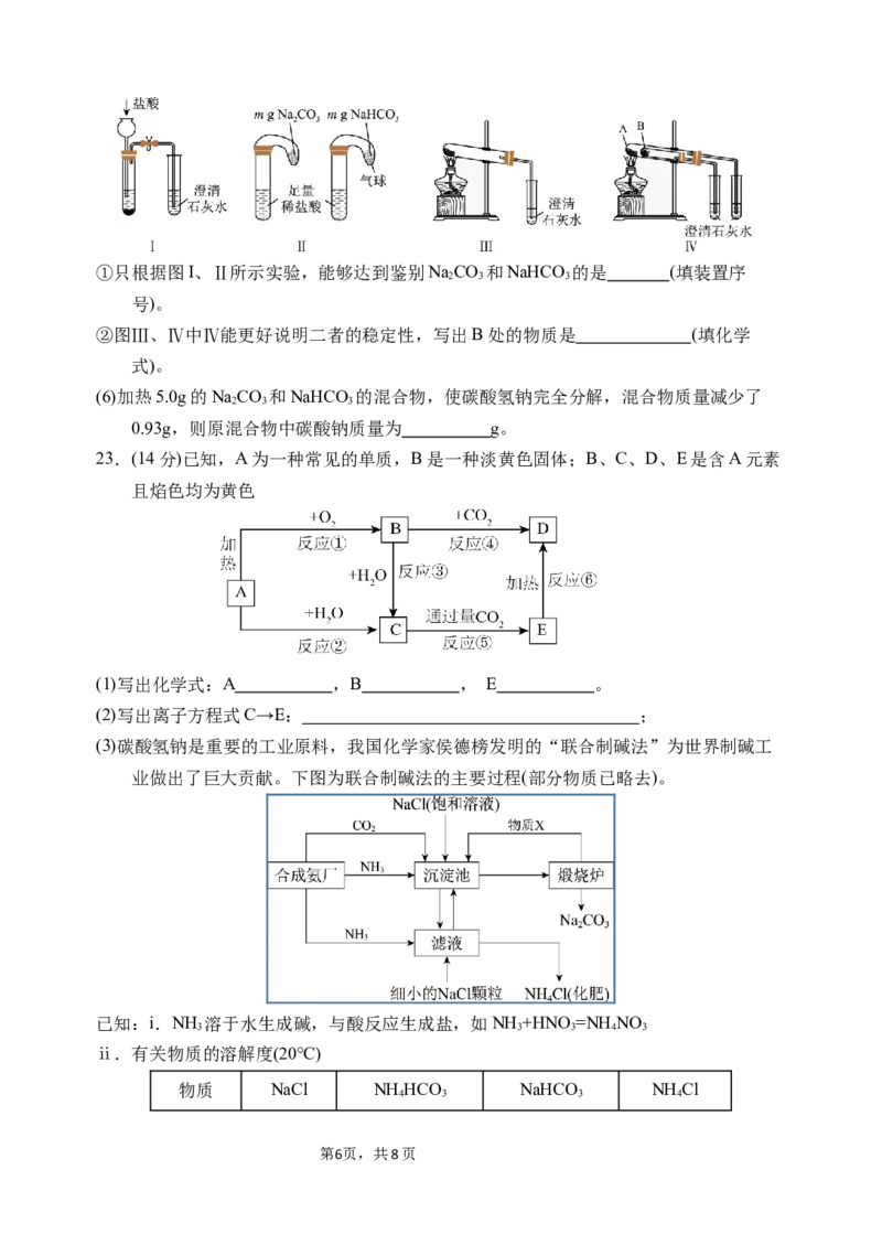 2028届高一上学期期中考试_2025年11月高一试卷_251113云南省玉溪第一中学2025-2026学年高一上学期期中考试（全）