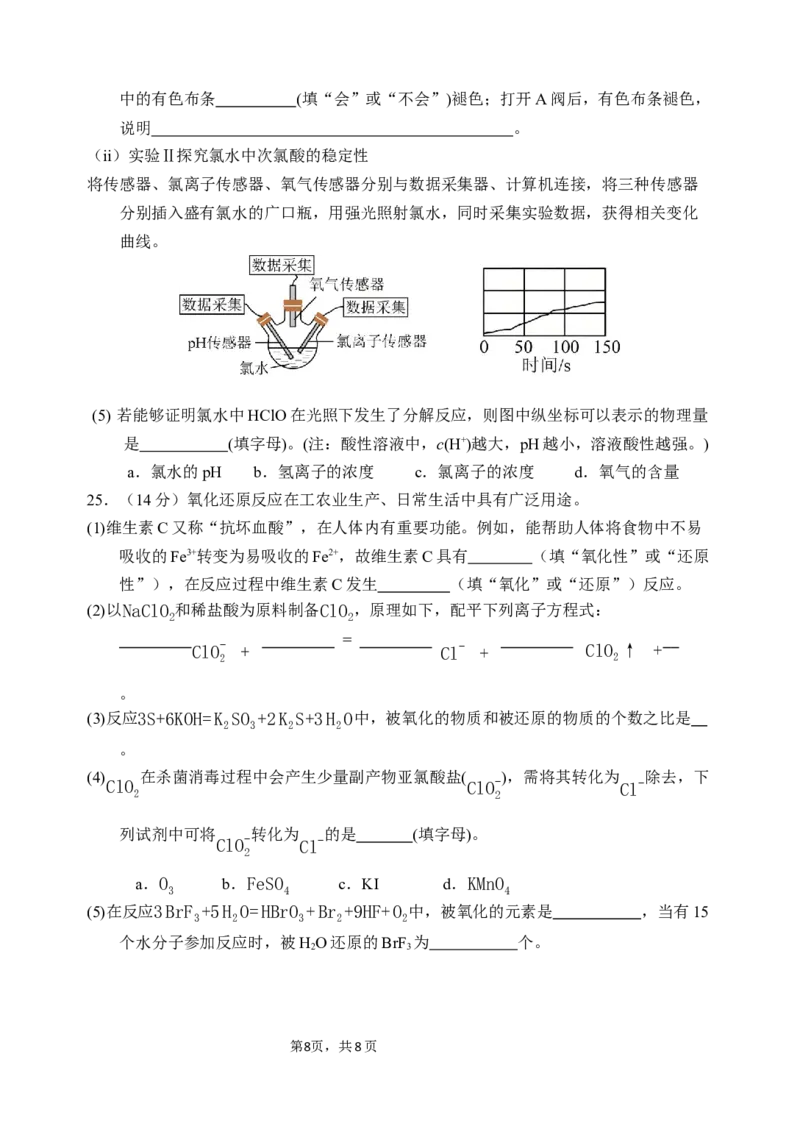 2028届高一上学期期中考试_2025年11月高一试卷_251113云南省玉溪第一中学2025-2026学年高一上学期期中考试（全）