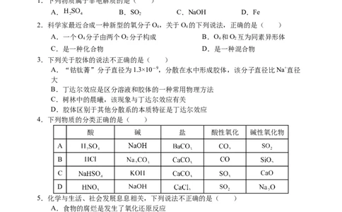 2028届高一上学期期中考试_2025年11月高一试卷_251113云南省玉溪第一中学2025-2026学年高一上学期期中考试（全）