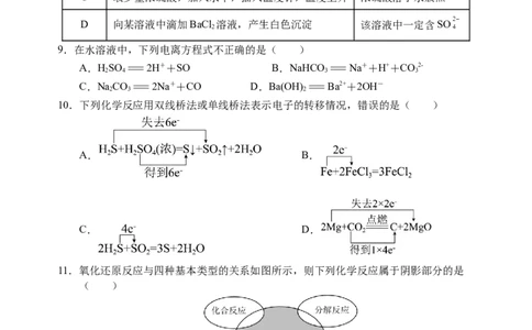 2028届高一上学期期中考试_2025年11月高一试卷_251113云南省玉溪第一中学2025-2026学年高一上学期期中考试（全）