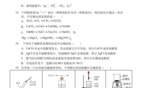 2028届高一上学期期中考试_2025年11月高一试卷_251113云南省玉溪第一中学2025-2026学年高一上学期期中考试（全）