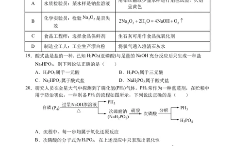 2028届高一上学期期中考试_2025年11月高一试卷_251113云南省玉溪第一中学2025-2026学年高一上学期期中考试（全）