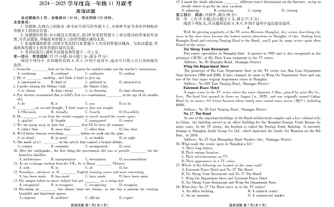 2024&mdash;2025学年度高一年级11月联考英语正文_2024年11月试卷_1108广东省衡水金卷2024-2025学年高一上学期11月联考_广东省衡水金卷2024-2025学年高一上学期11月联考英语试题