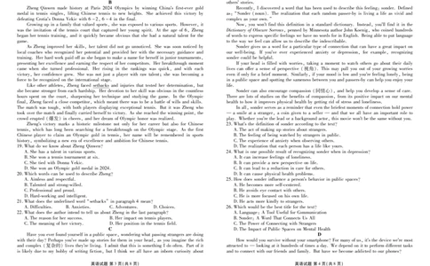 2024&mdash;2025学年度高一年级11月联考英语正文_2024年11月试卷_1108广东省衡水金卷2024-2025学年高一上学期11月联考_广东省衡水金卷2024-2025学年高一上学期11月联考英语试题