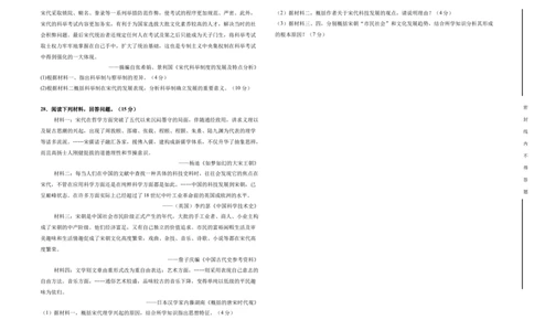 2025-2026学年第一学期高一年级期中测试卷历史_2025年11月高一试卷_251115新疆维吾尔自治区喀什地区疏附县2025-2026学年高一上学期11月期中（全）