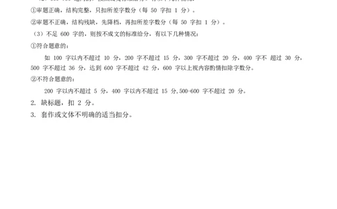 27届高一下月考一语文参考答案(1)_2025年03月试卷_0321云南省玉溪市一中2024-2025学年高一下学期3月月考试题
