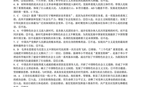 2024～2025学年度下期高中2024级期中考试思想政治参考答案及评分标准_2025年04月试卷_0426四川省成都市蓉城名校联盟2024-2025学年高一下学期期中考试