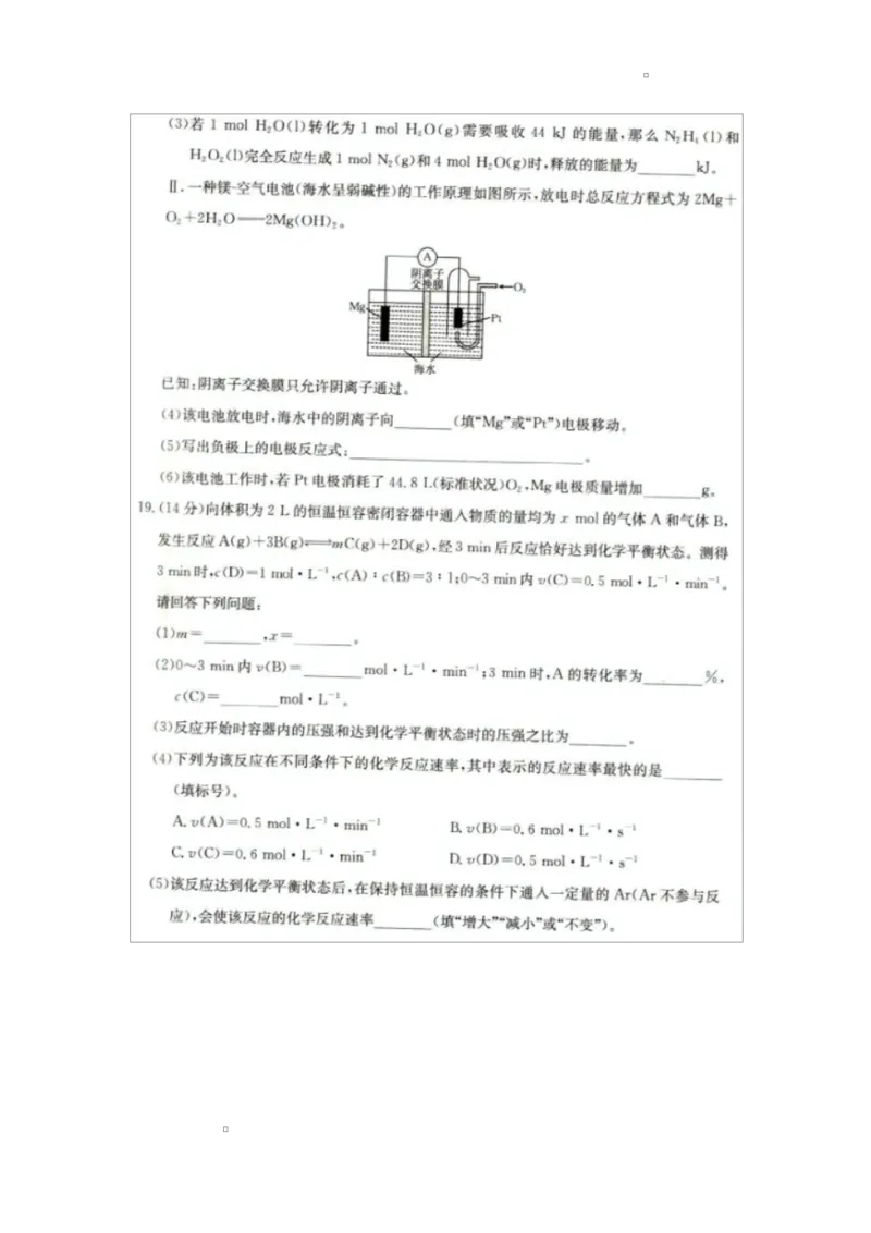2025年5月抚顺市六校协作体高一联考化学试卷和答案2025年5月抚顺市六校协作体高一联考化学试卷_2025年05月试卷_0527辽宁省抚顺市六校协作体2024-2025学年高一下学期5月联考试题