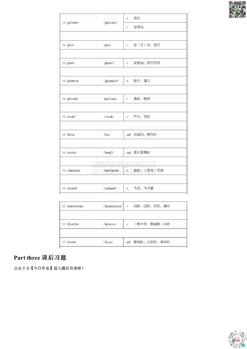 01#6#--伴学图文_1_2026年6月其他机构_05.2026四级英语26年06月_05.2026四级英语有道老师_012606四级全程2班_02课程_02伴学_06词汇伴学核心词汇4
