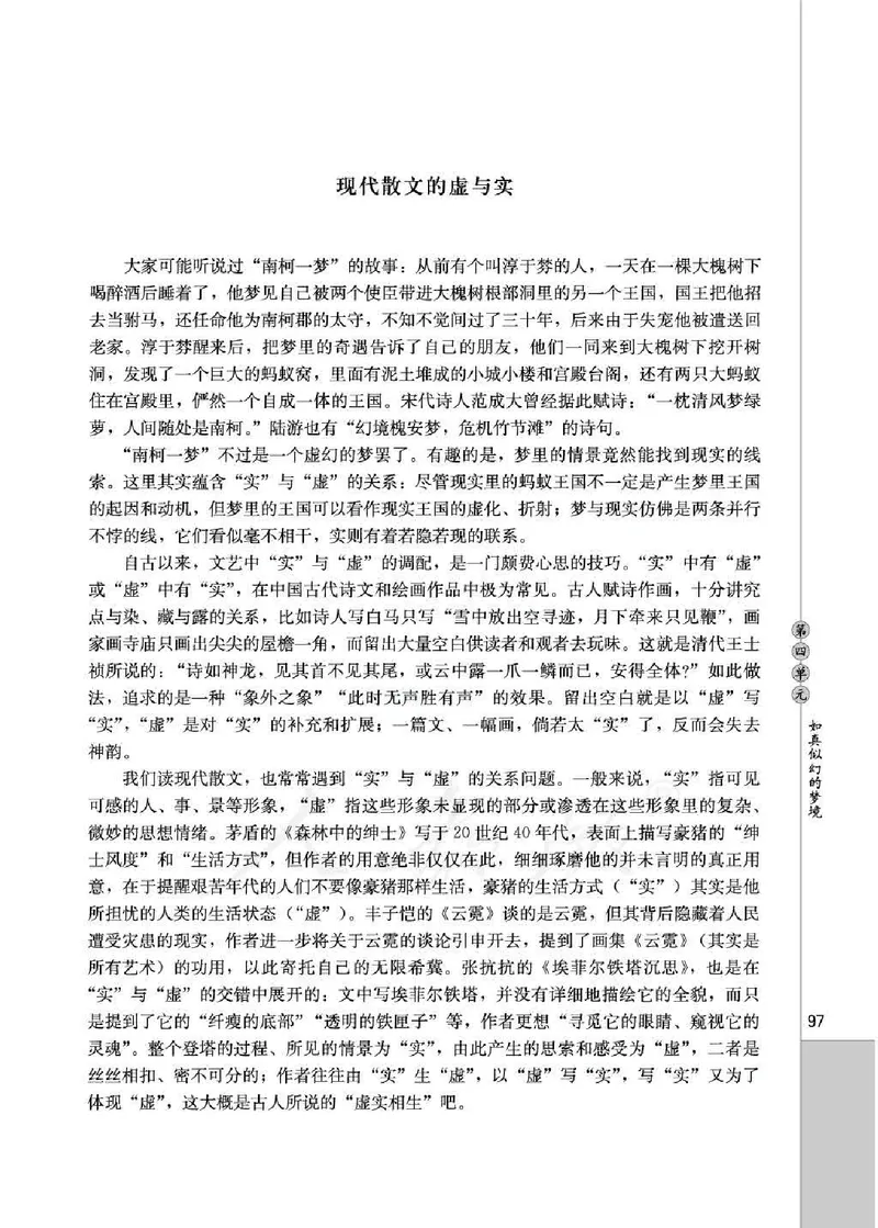 中国现代诗歌散文欣赏_电子课本_最新版高中全科高清电子课本_1高中语文课本_1人教版