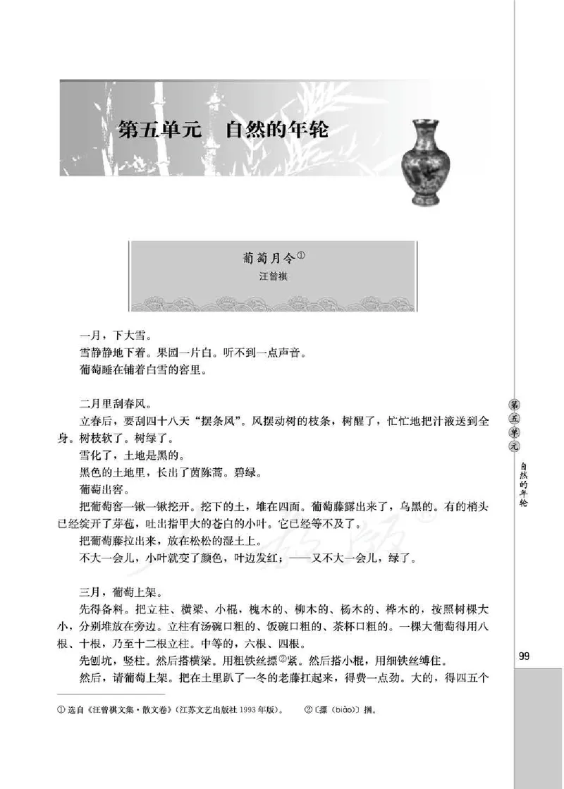 中国现代诗歌散文欣赏_电子课本_最新版高中全科高清电子课本_1高中语文课本_1人教版
