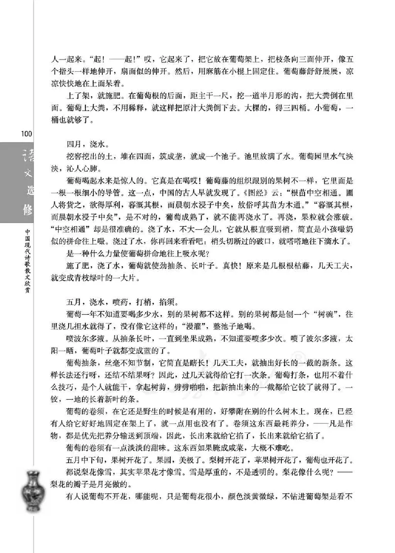 中国现代诗歌散文欣赏_电子课本_最新版高中全科高清电子课本_1高中语文课本_1人教版