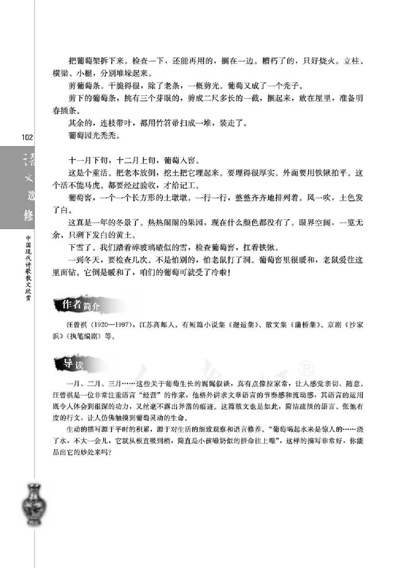 中国现代诗歌散文欣赏_电子课本_最新版高中全科高清电子课本_1高中语文课本_1人教版