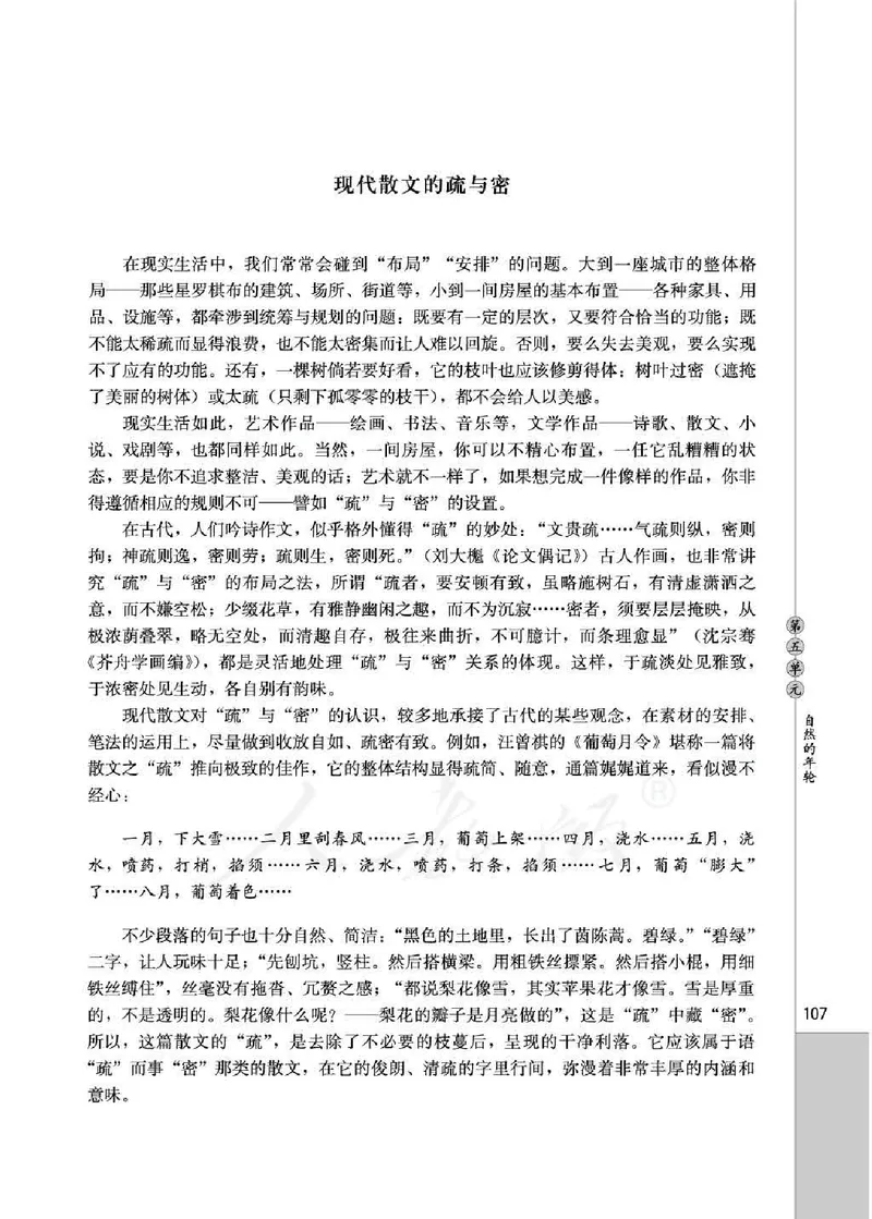 中国现代诗歌散文欣赏_电子课本_最新版高中全科高清电子课本_1高中语文课本_1人教版