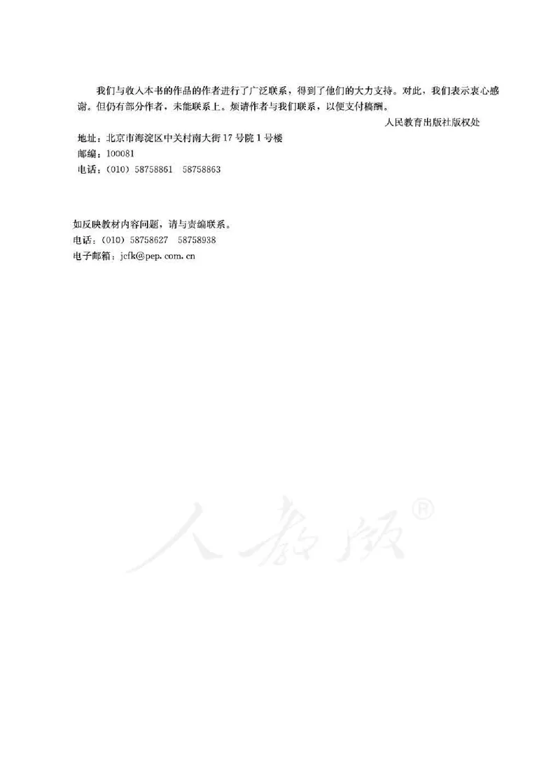 中国现代诗歌散文欣赏_电子课本_最新版高中全科高清电子课本_1高中语文课本_1人教版