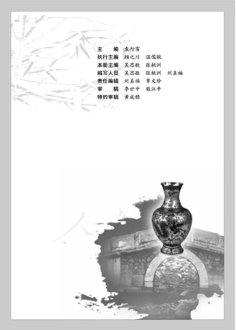中国现代诗歌散文欣赏_电子课本_最新版高中全科高清电子课本_1高中语文课本_1人教版