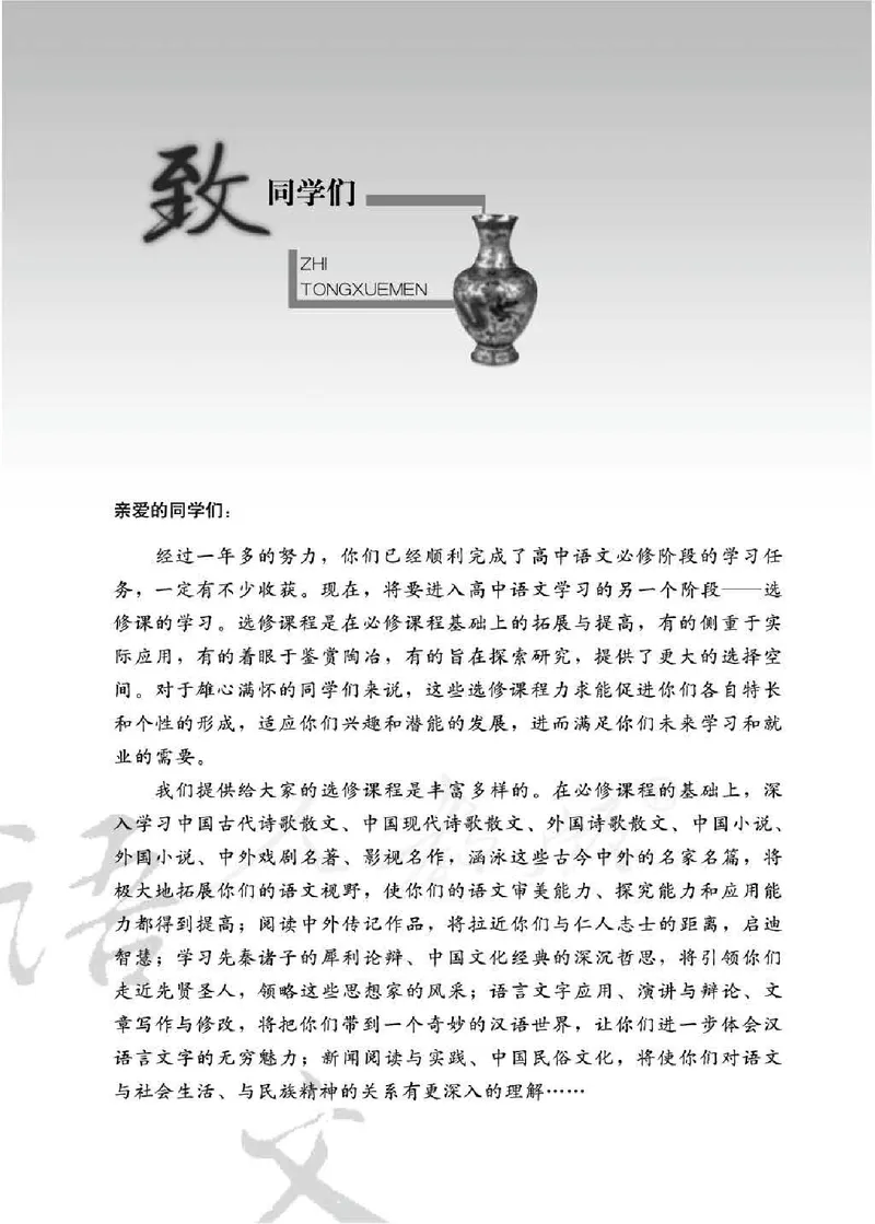 中国现代诗歌散文欣赏_电子课本_最新版高中全科高清电子课本_1高中语文课本_1人教版